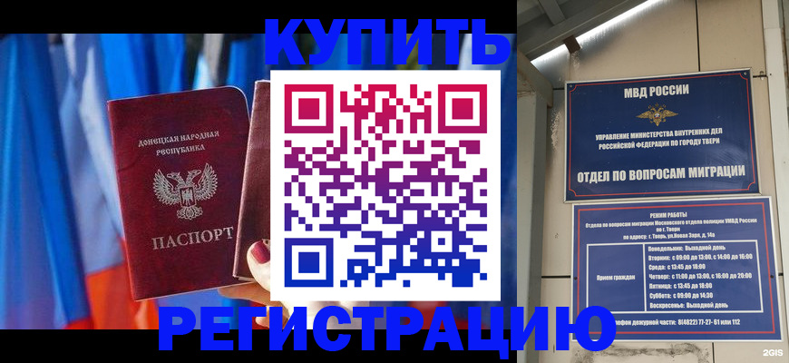 регистрация для дет. сада в Мурманской области